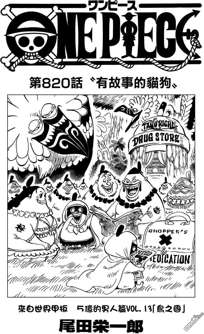 第820回 有故事的猫狗