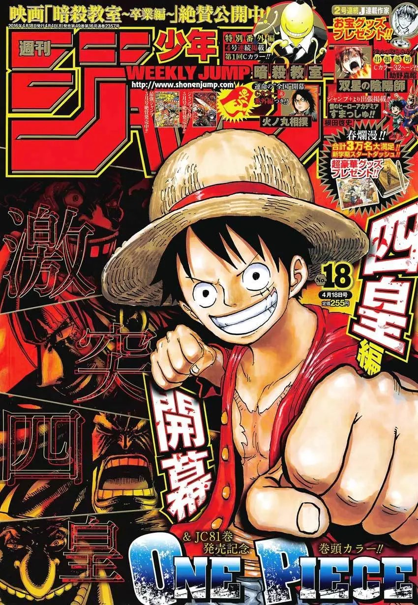 第821回 遵命