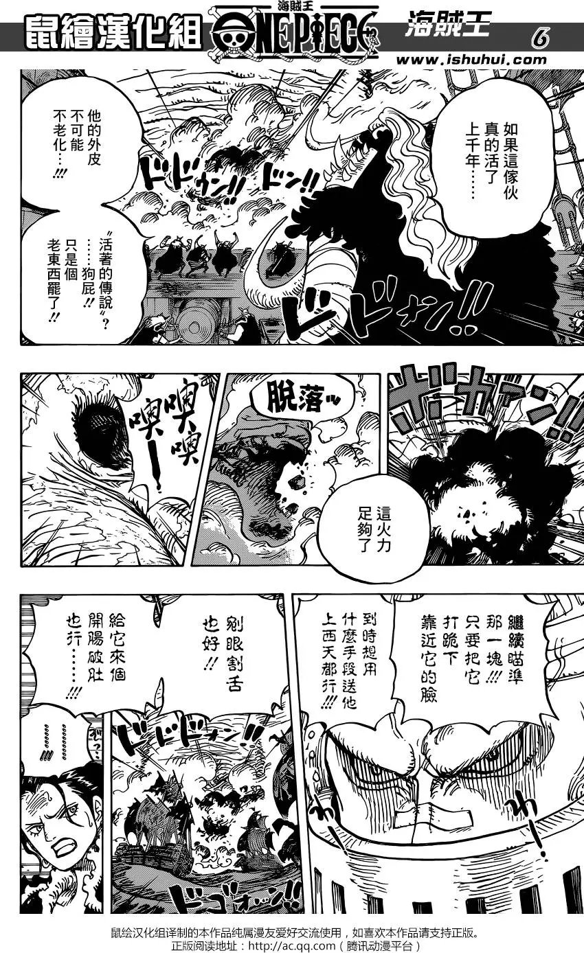 第821回 遵命