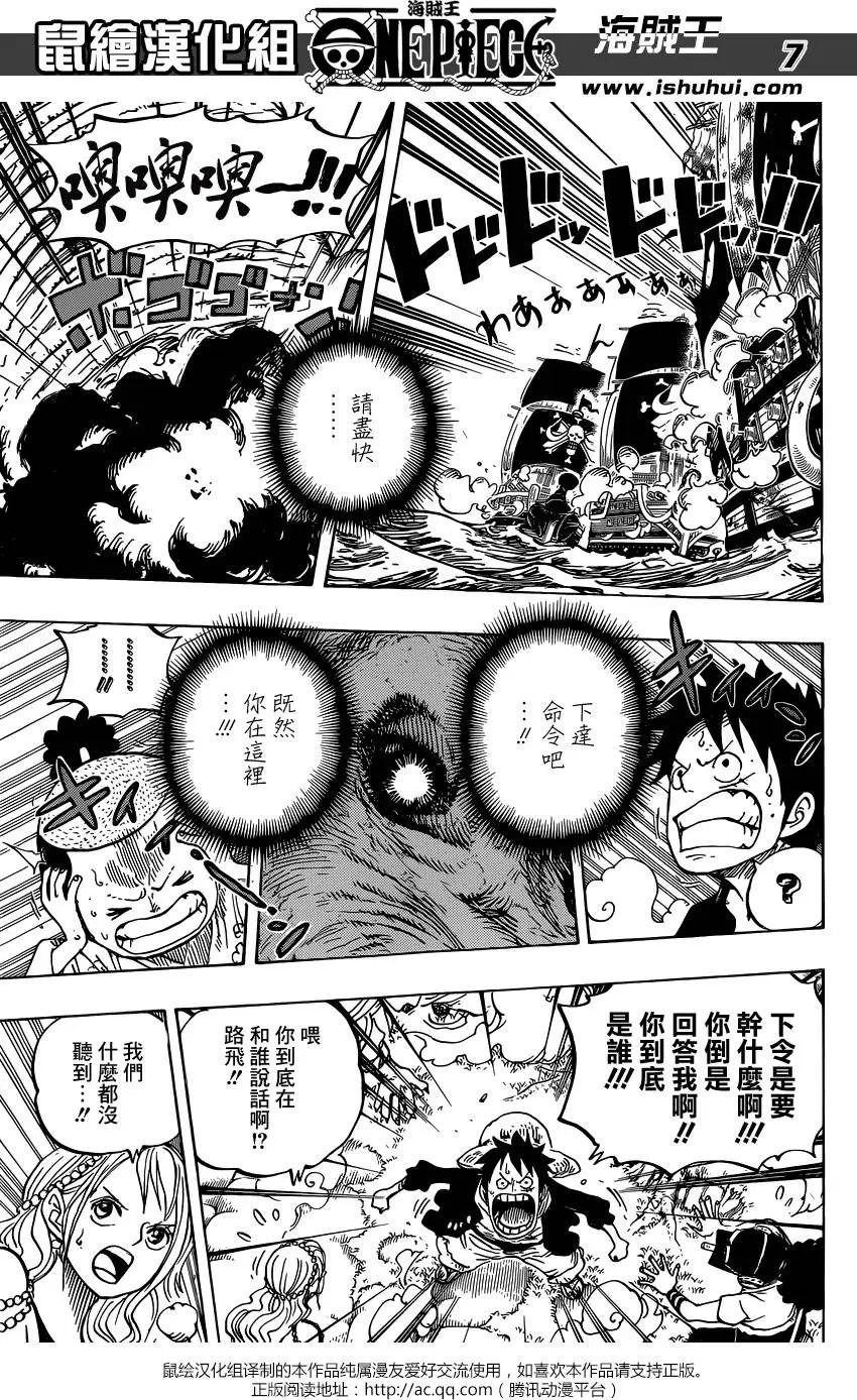第821回 遵命