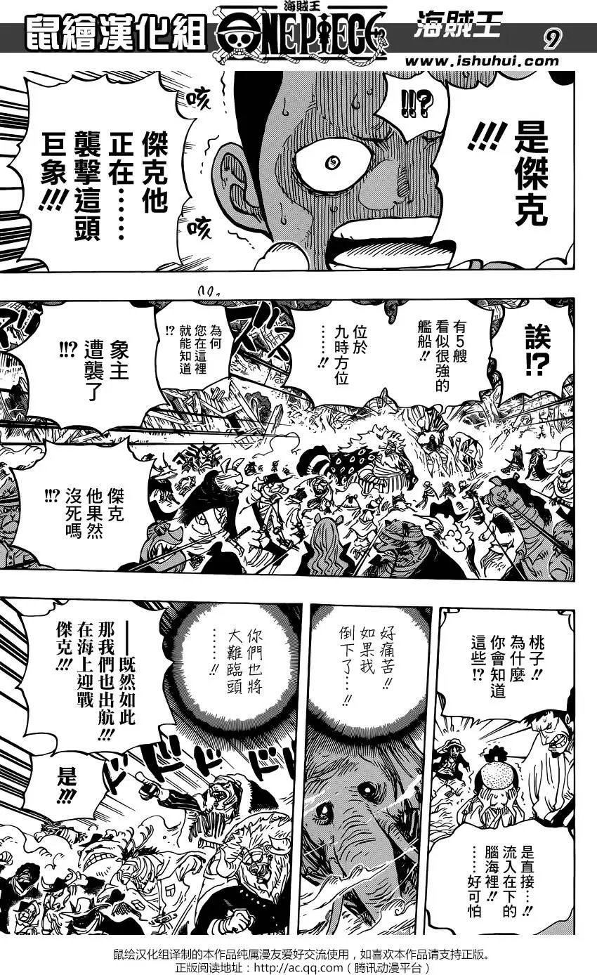 第821回 遵命