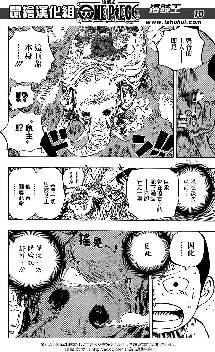第821回 遵命