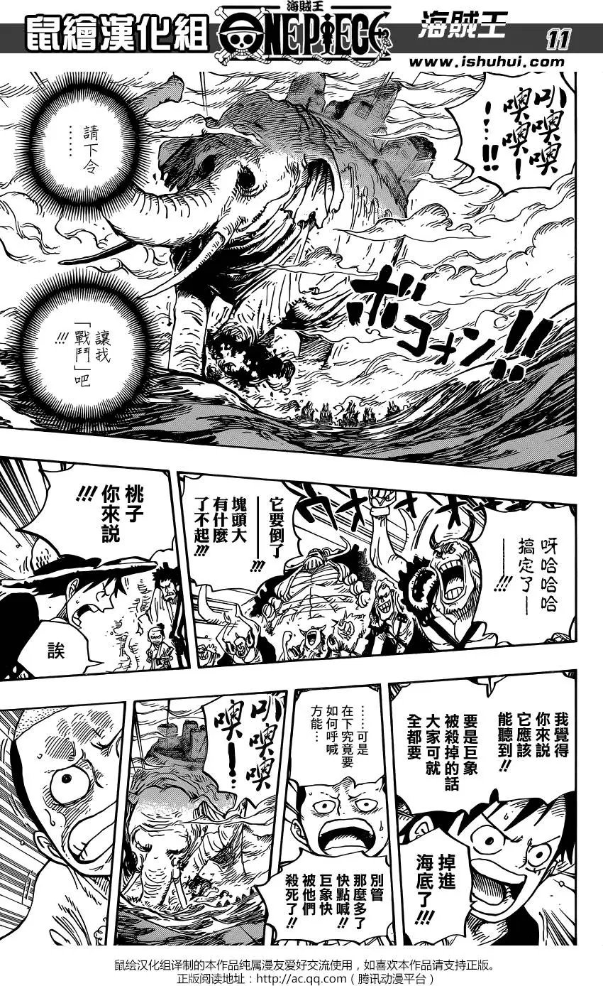 第821回 遵命