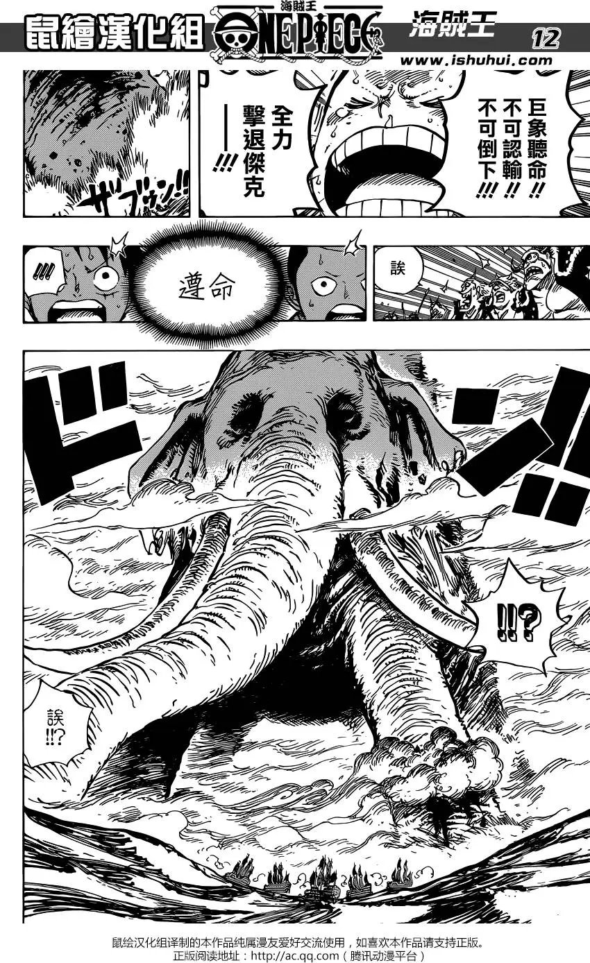 第821回 遵命