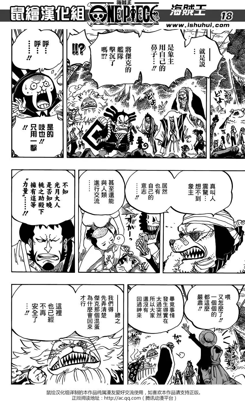 第821回 遵命