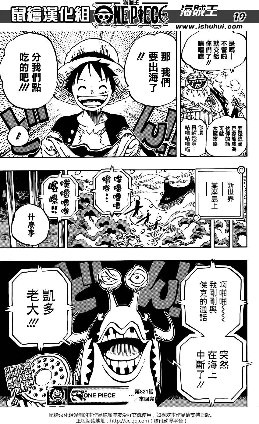 第821回 遵命
