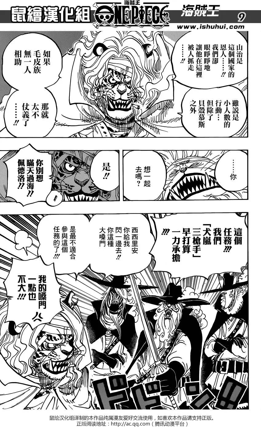 第822回 下象