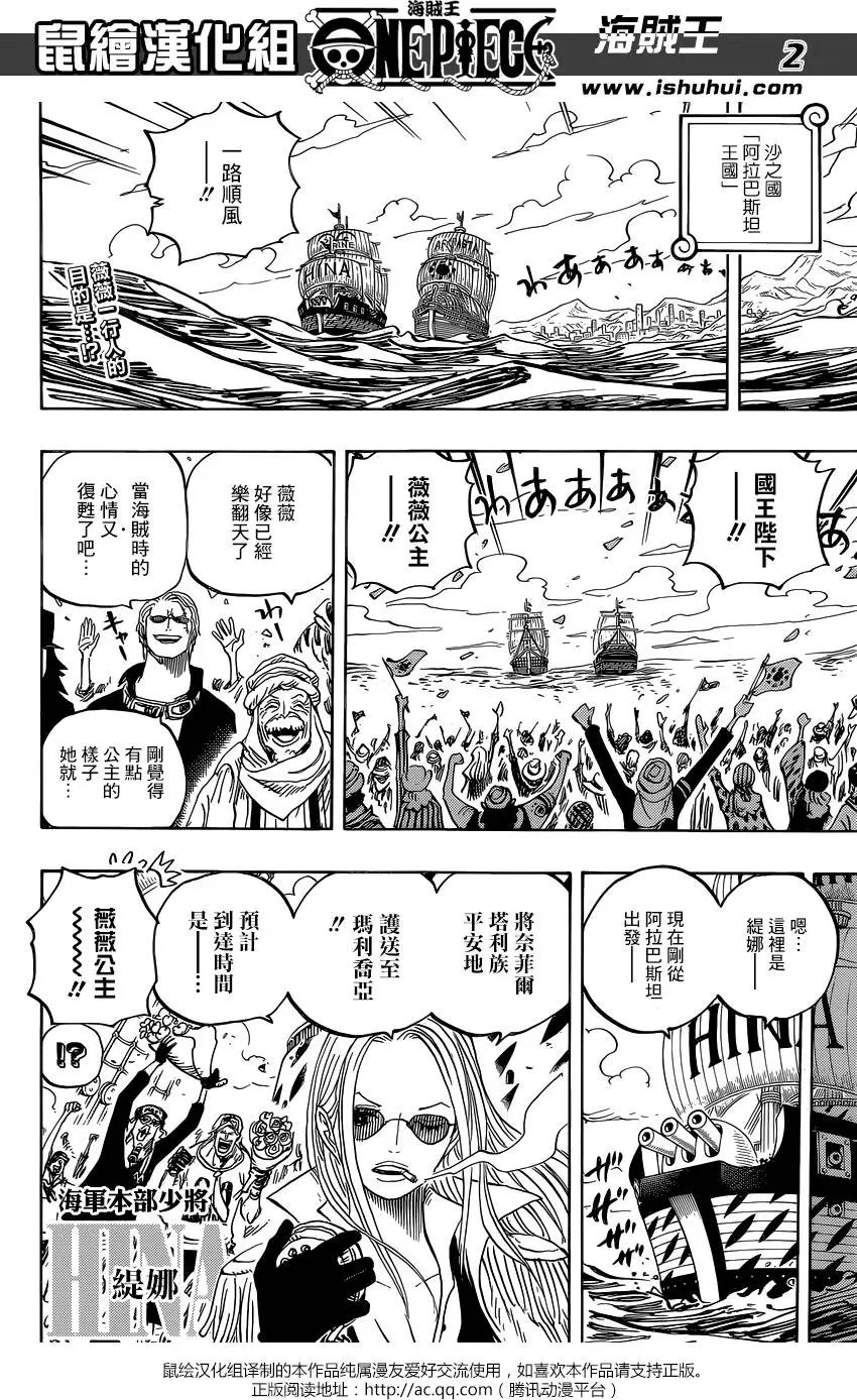 第823回 骚动的世界