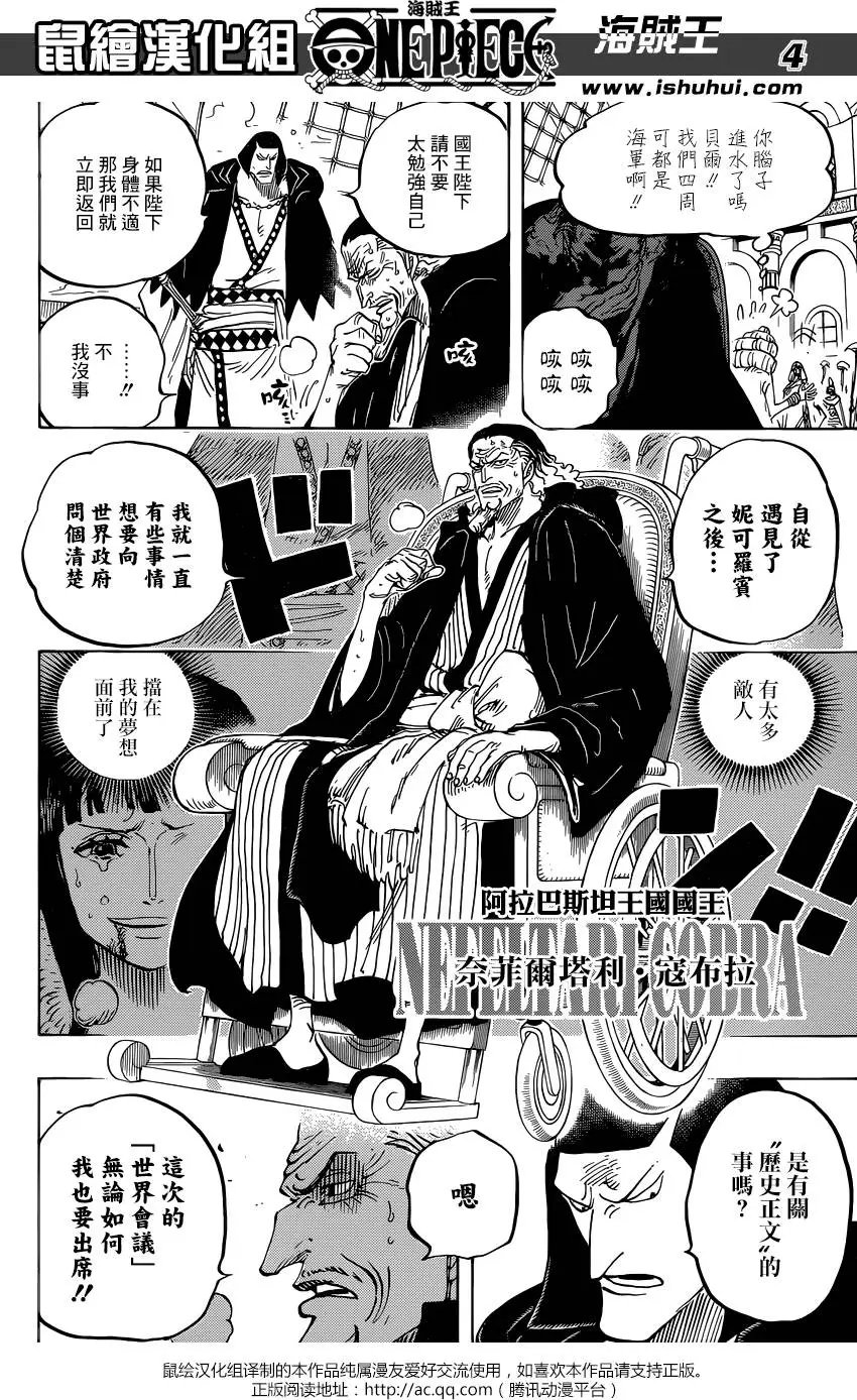 第823回 骚动的世界