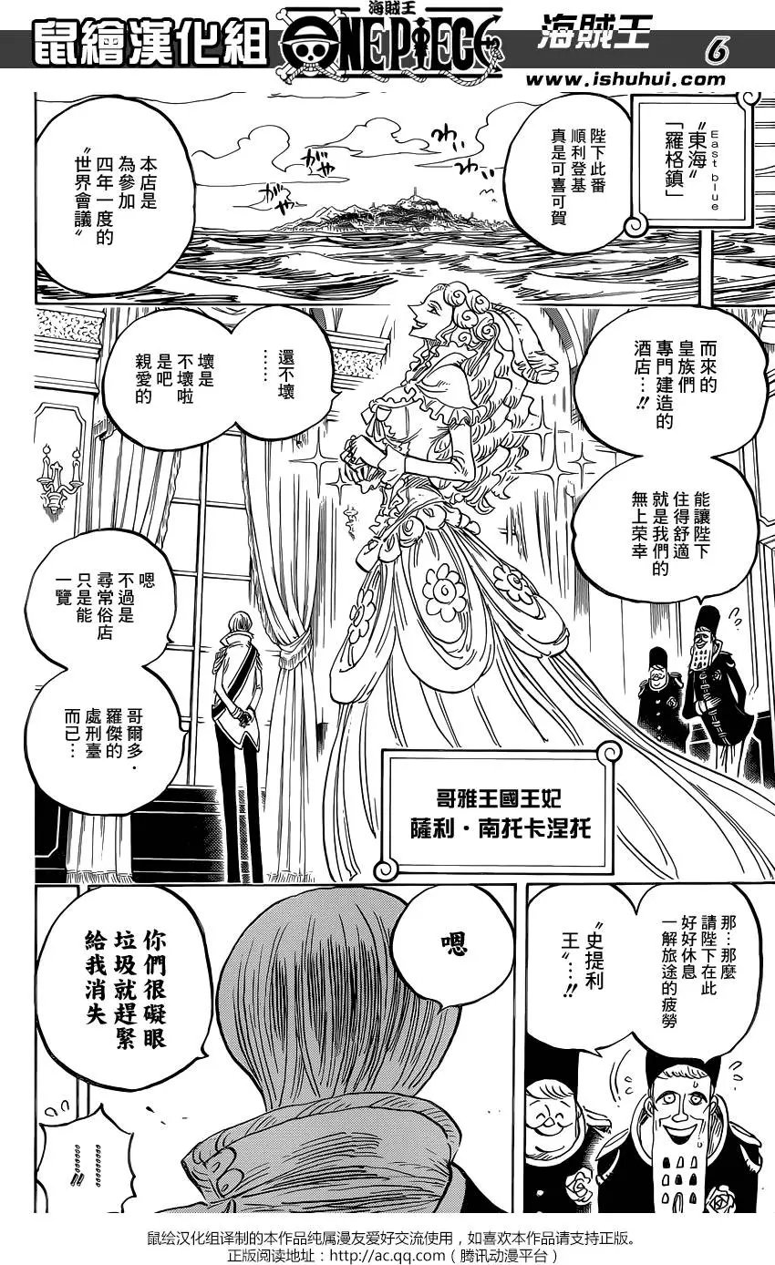 第823回 骚动的世界