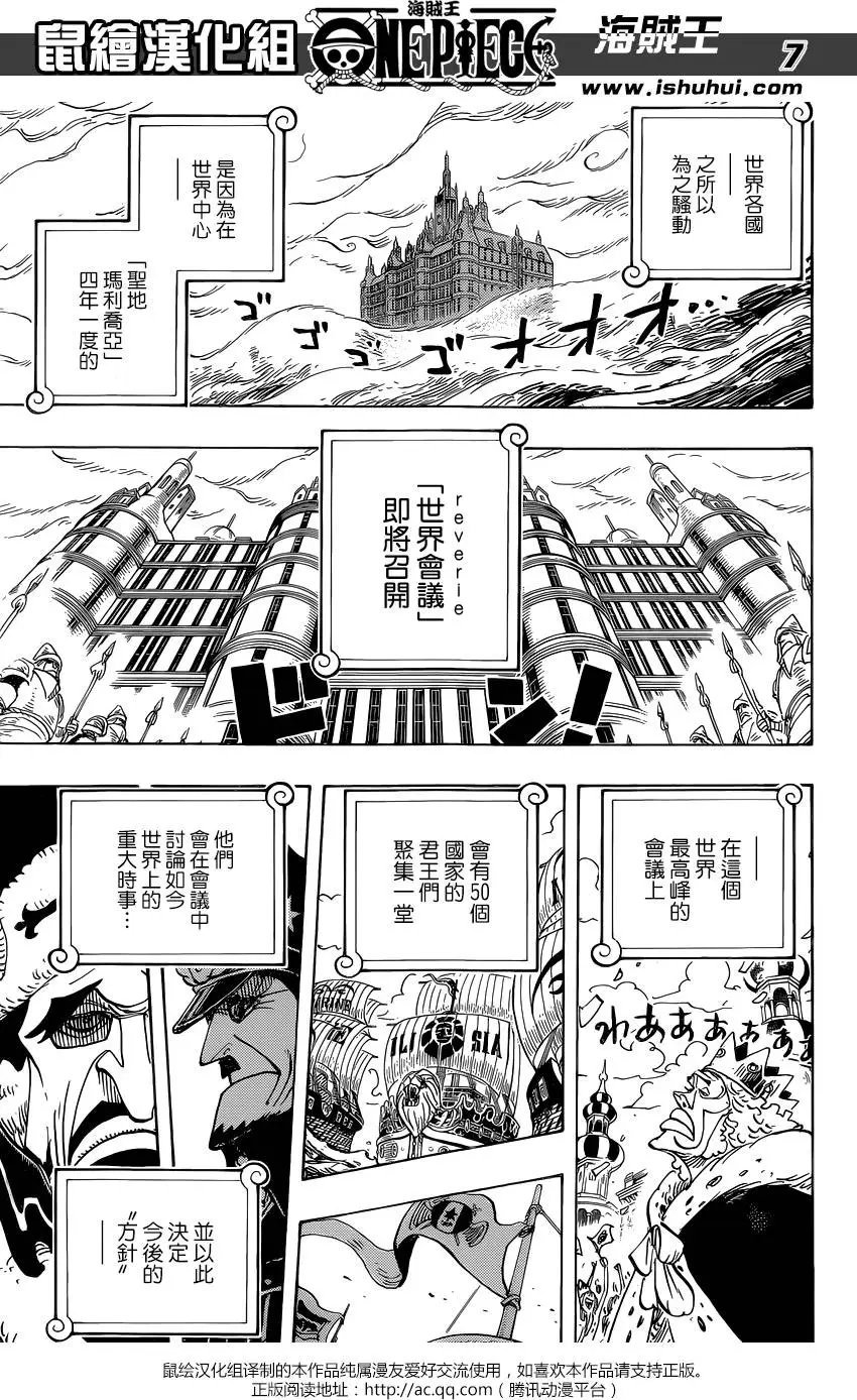 第823回 骚动的世界