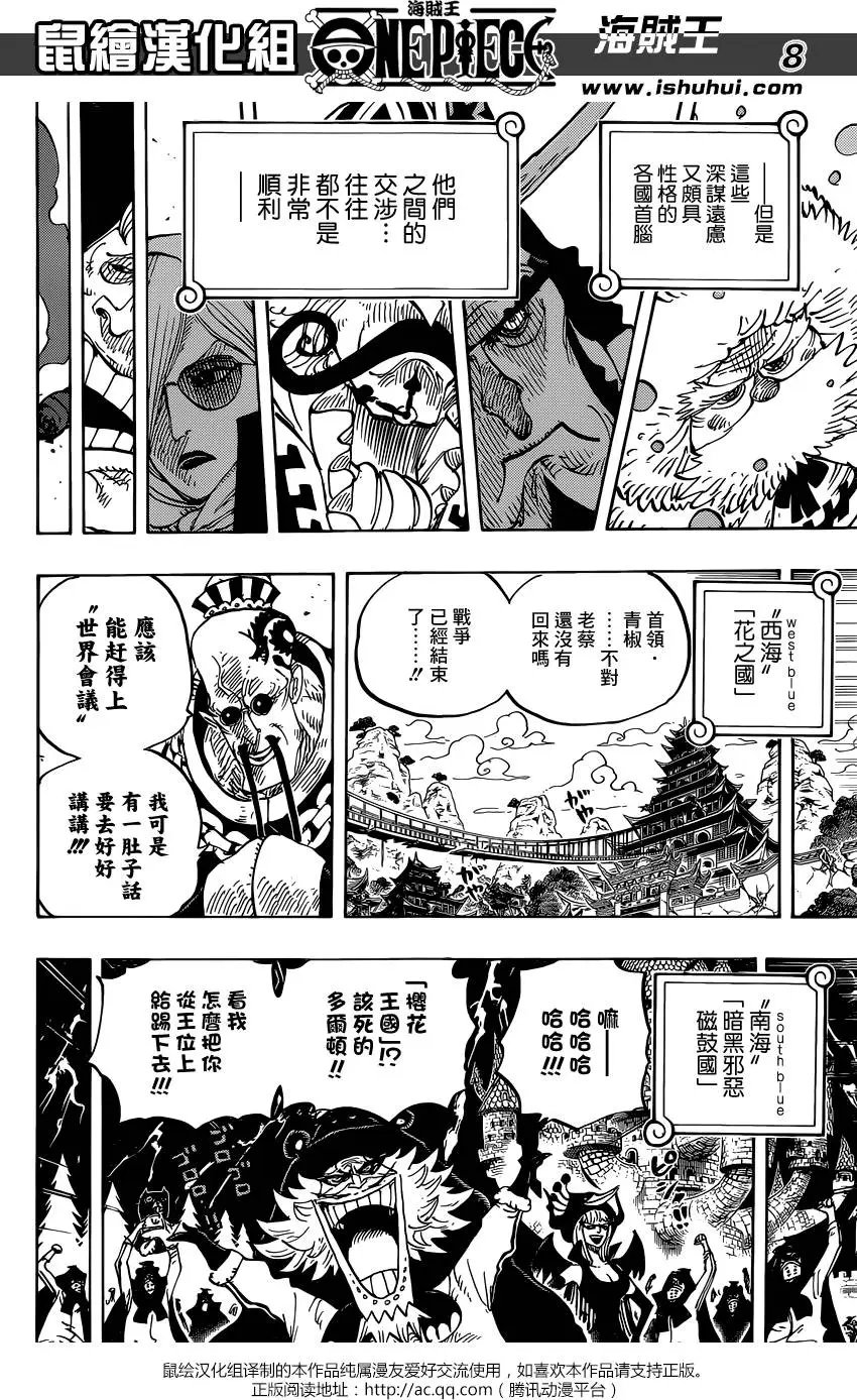 第823回 骚动的世界