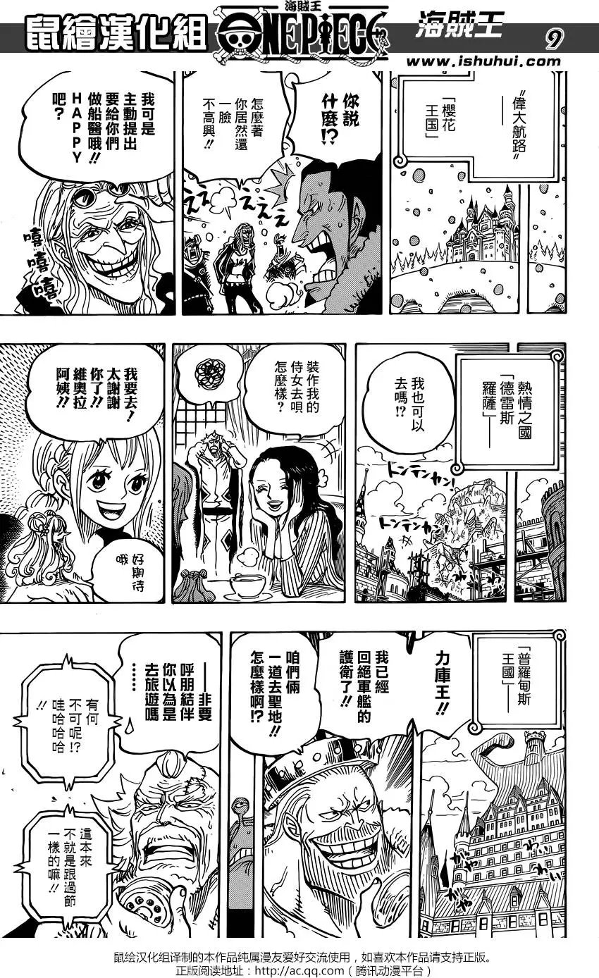 第823回 骚动的世界