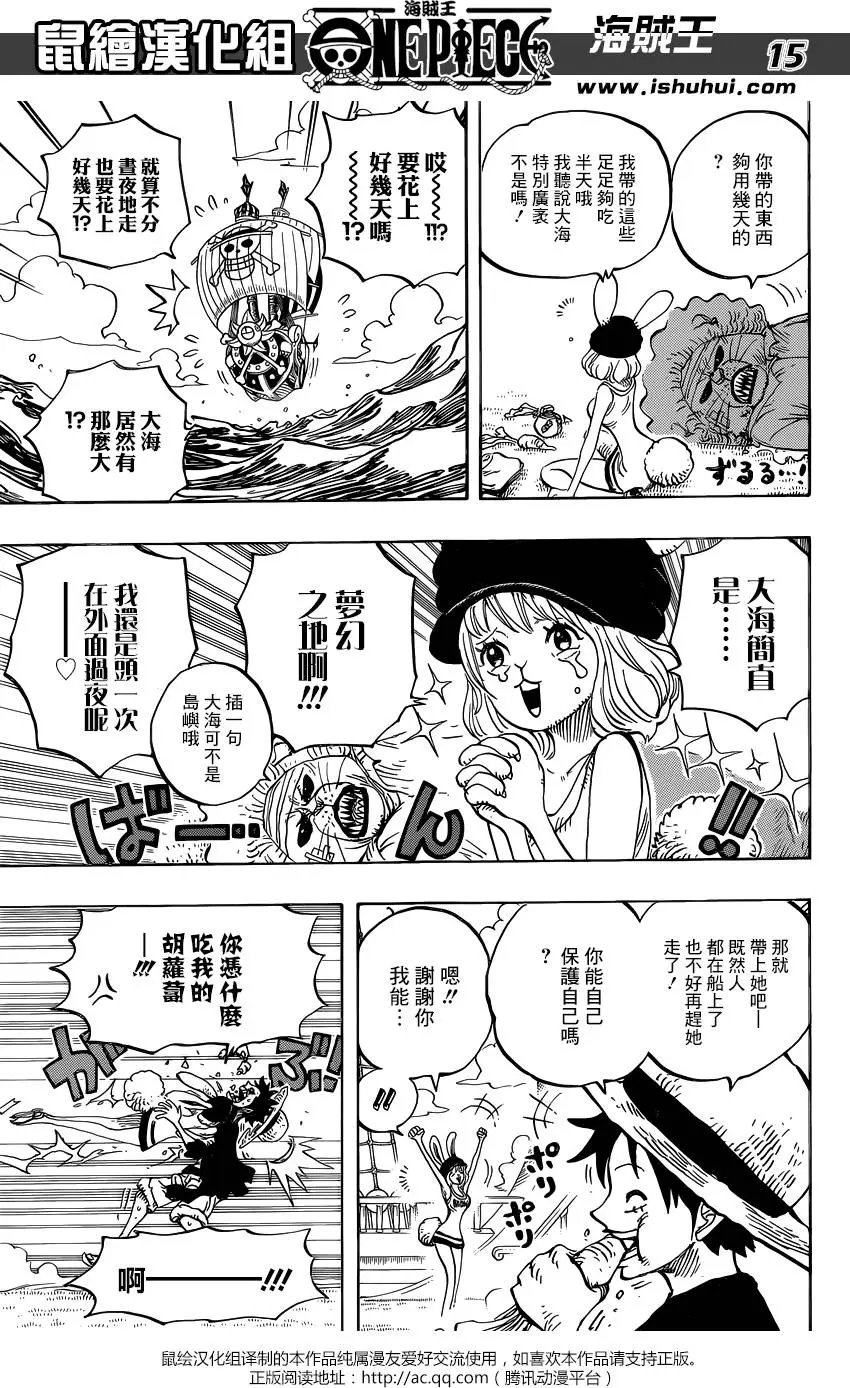 第823回 骚动的世界