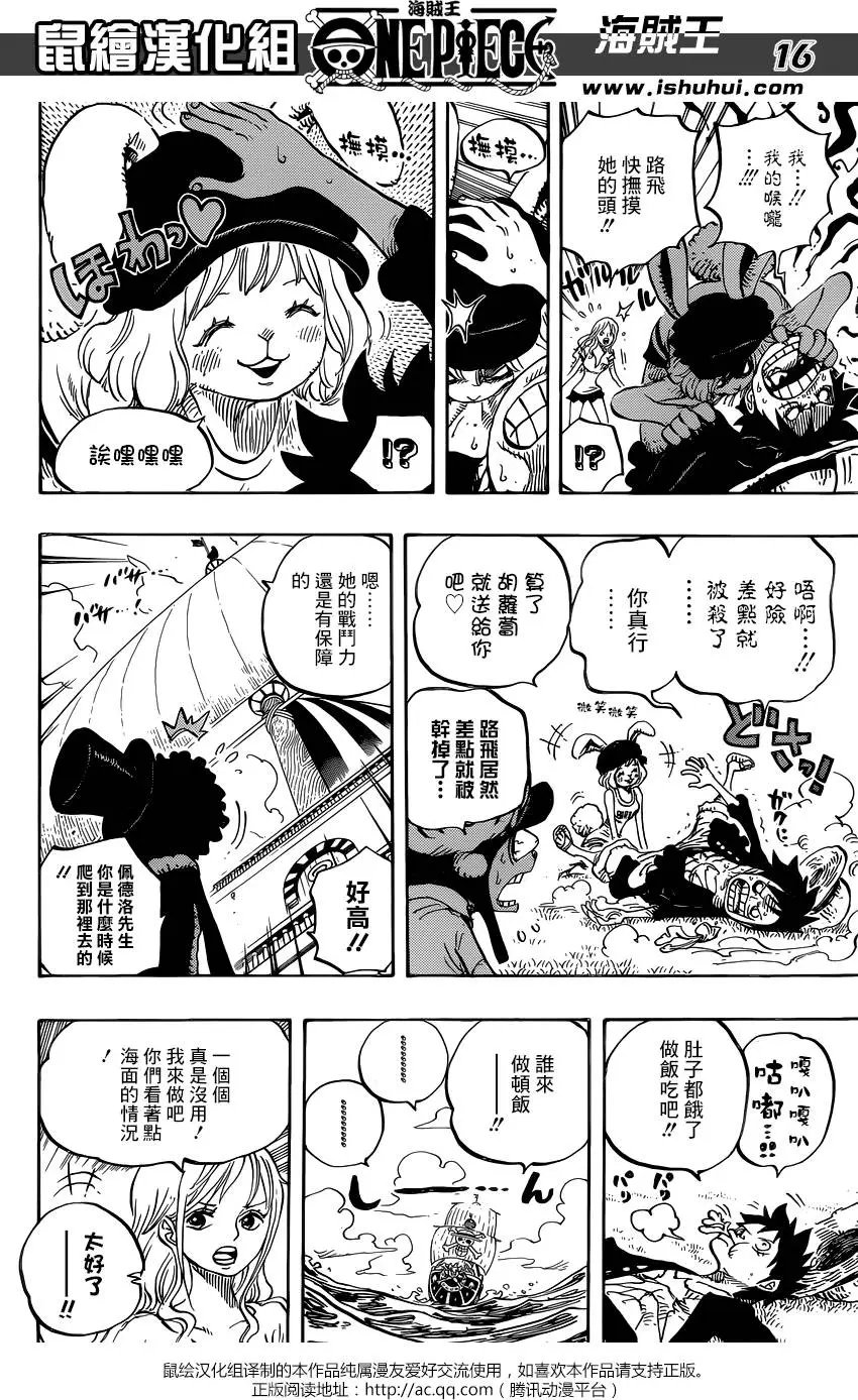 第823回 骚动的世界