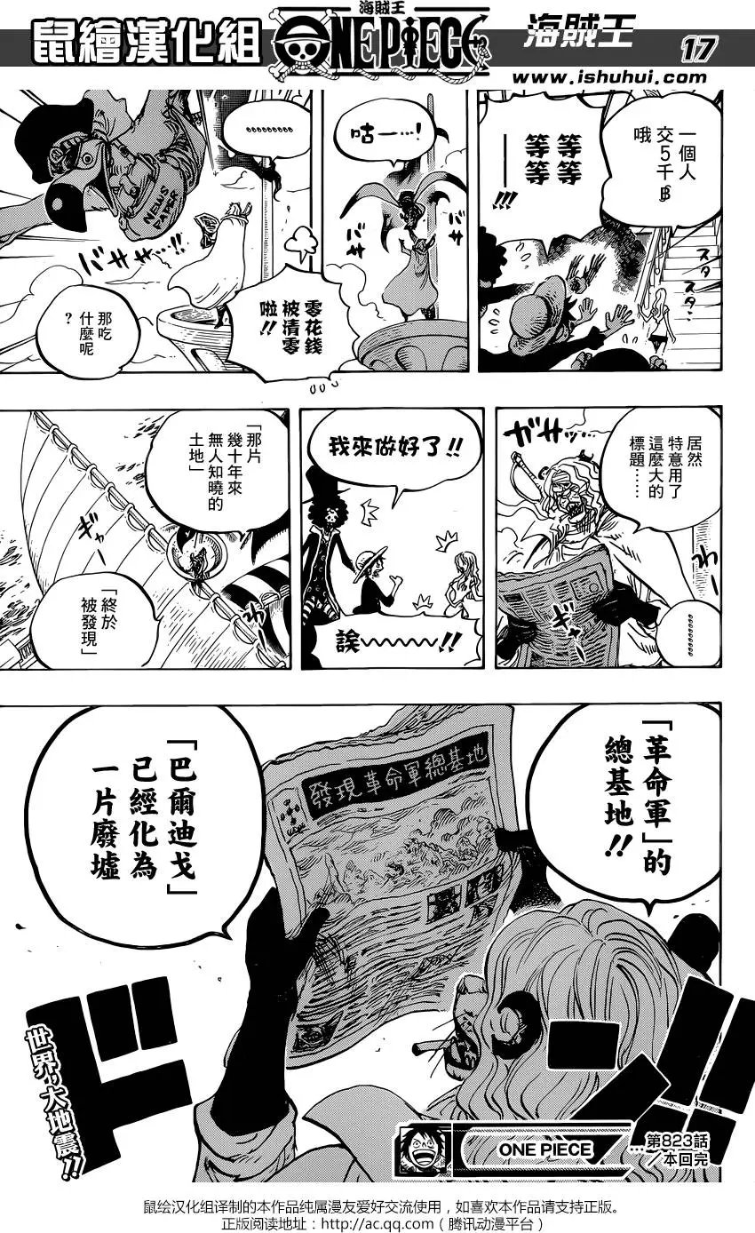 第823回 骚动的世界
