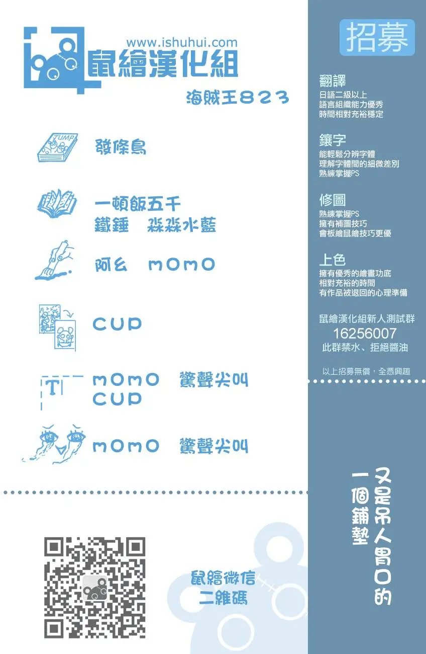 第823回 骚动的世界