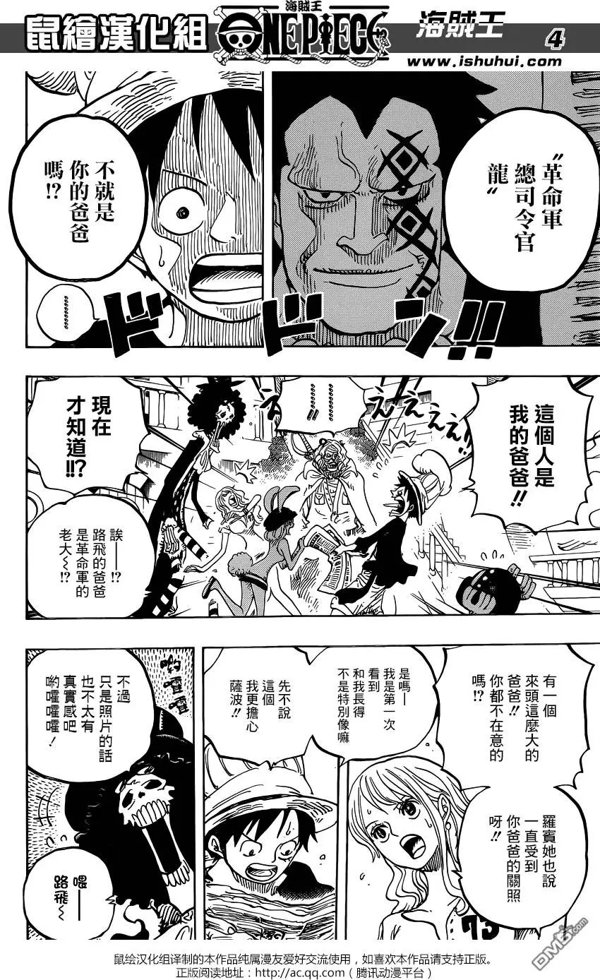 第824回 海贼过家家