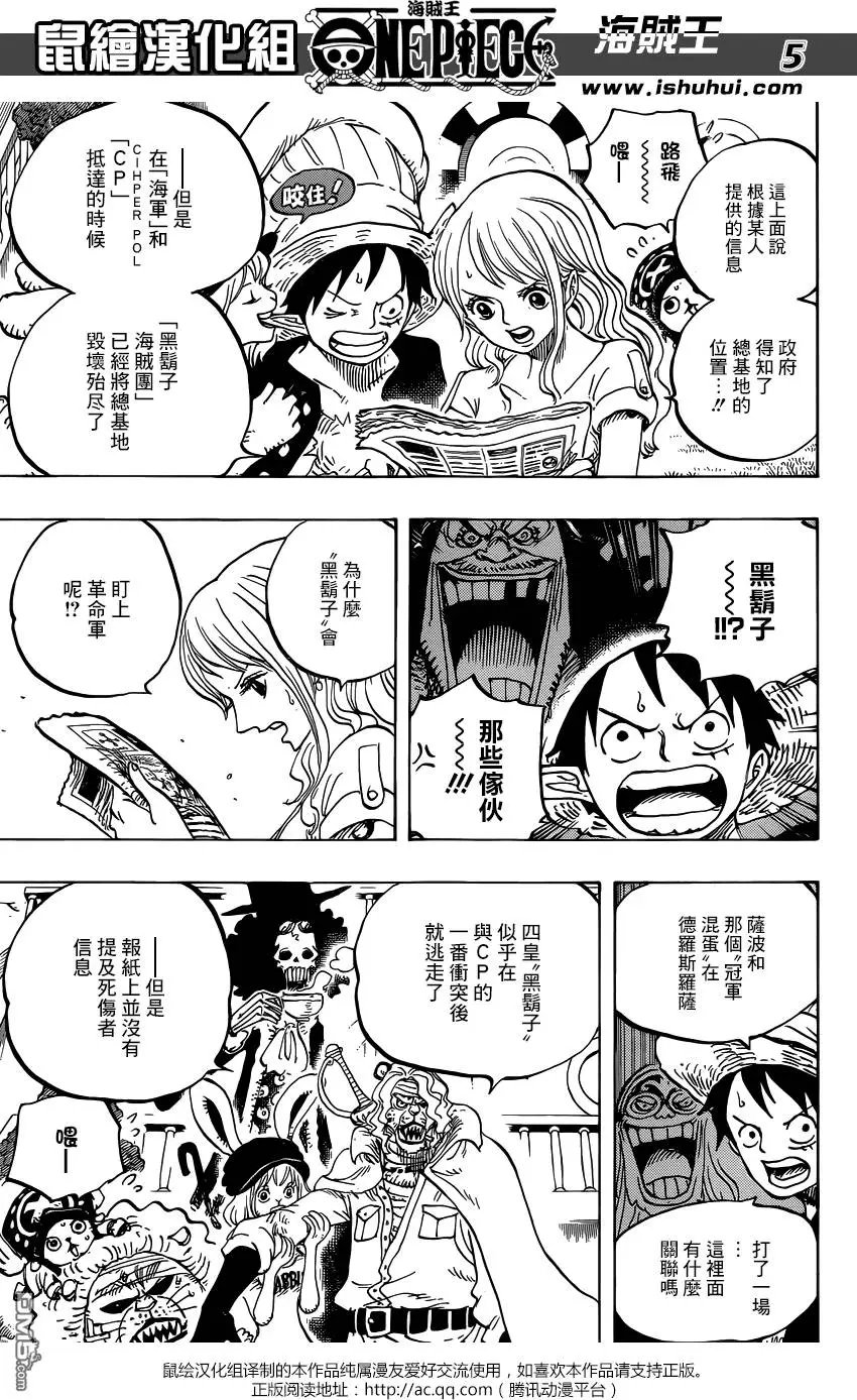第824回 海贼过家家