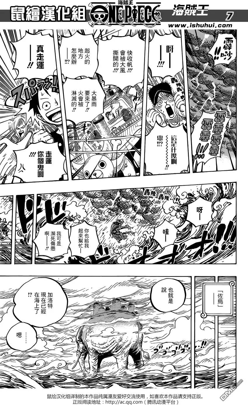 第824回 海贼过家家