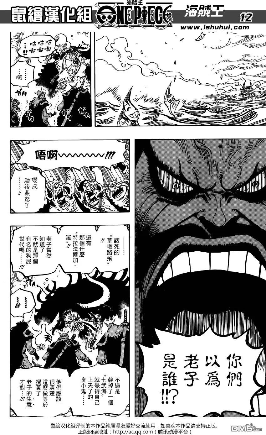 第824回 海贼过家家