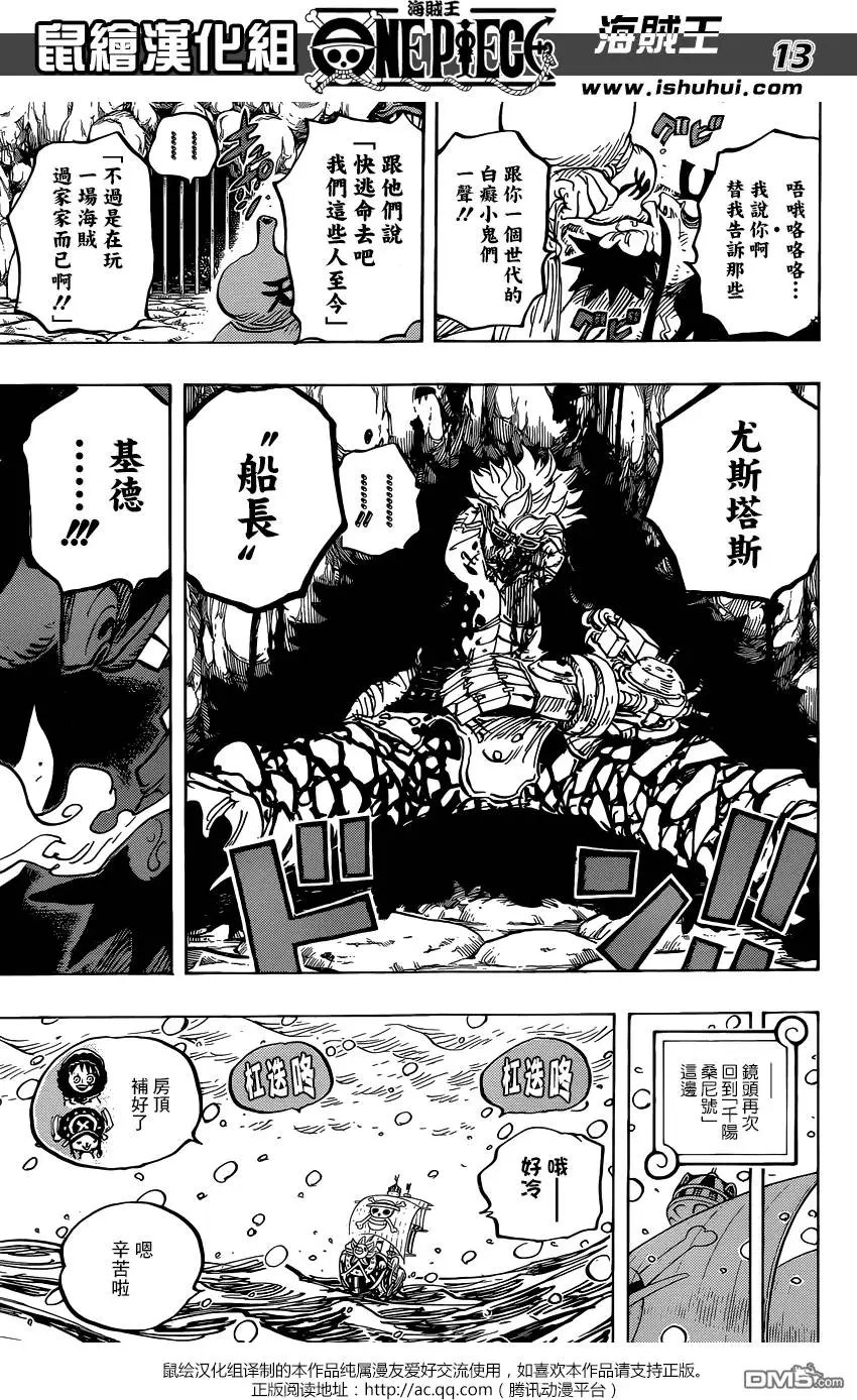 第824回 海贼过家家