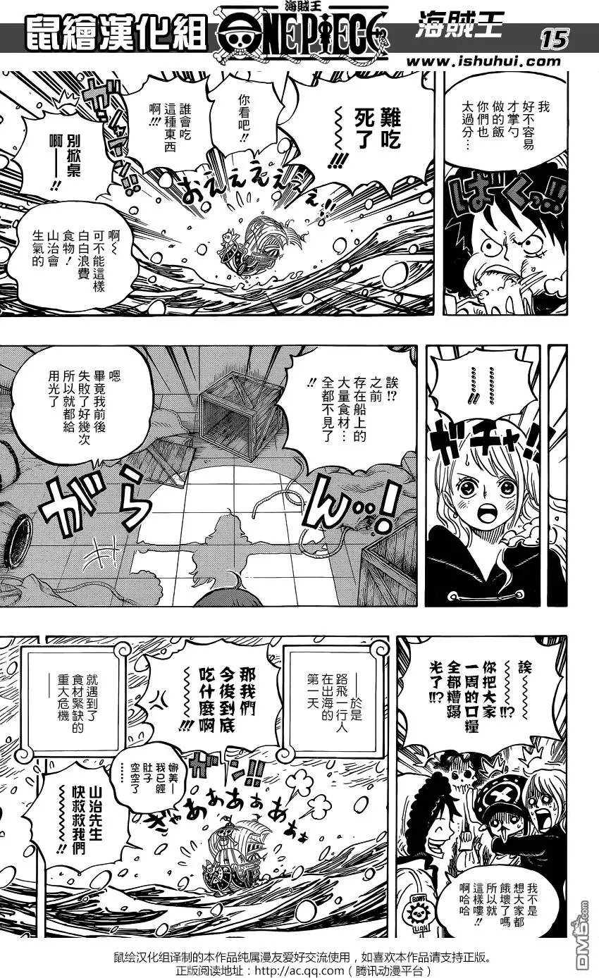 第824回 海贼过家家