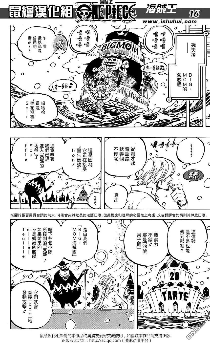 第824回 海贼过家家