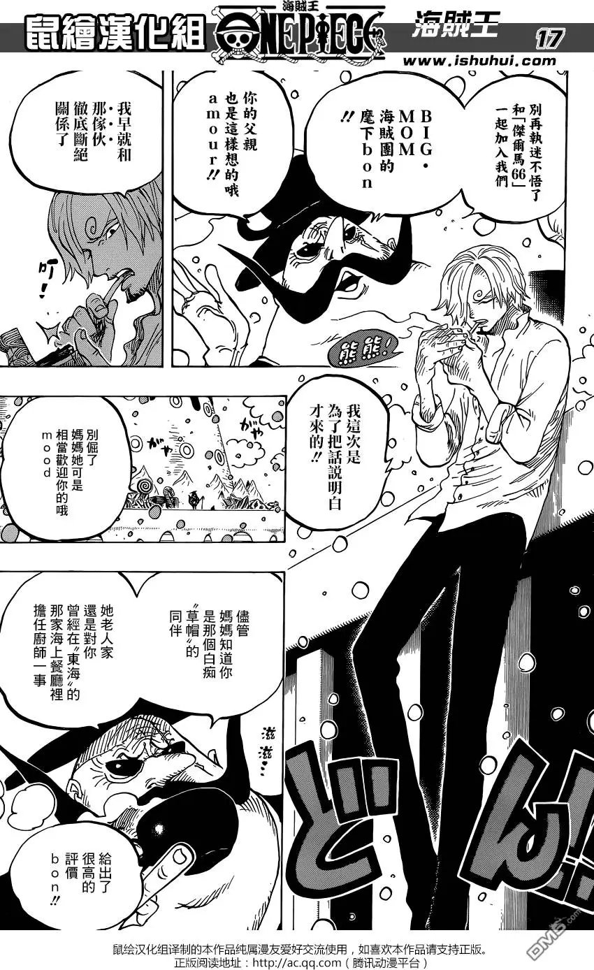 第824回 海贼过家家