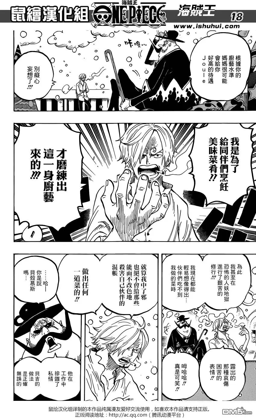 第824回 海贼过家家