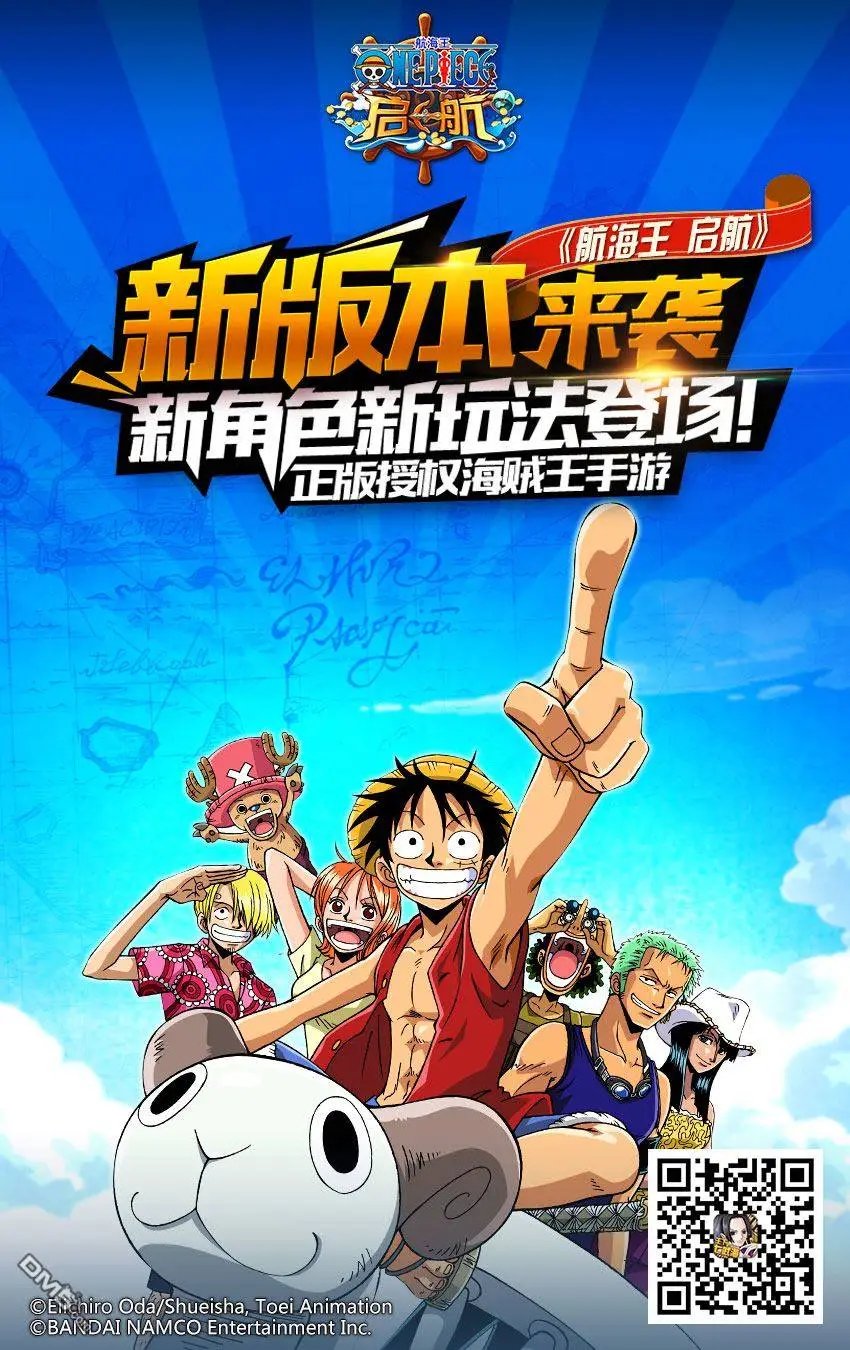 第824回 海贼过家家