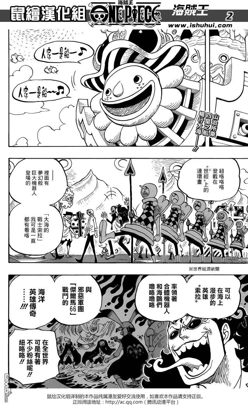 第825回 世经上的连环画