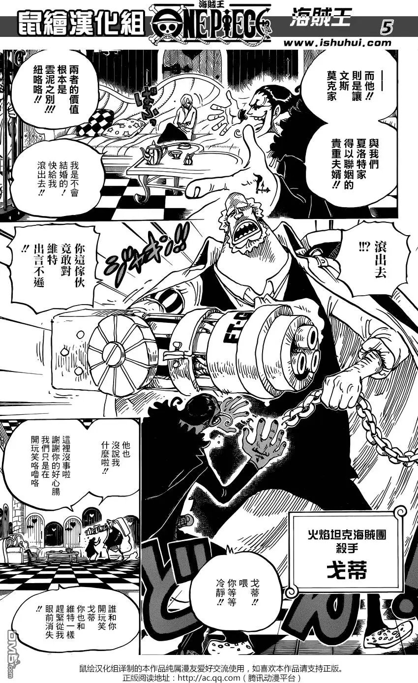 第825回 世经上的连环画