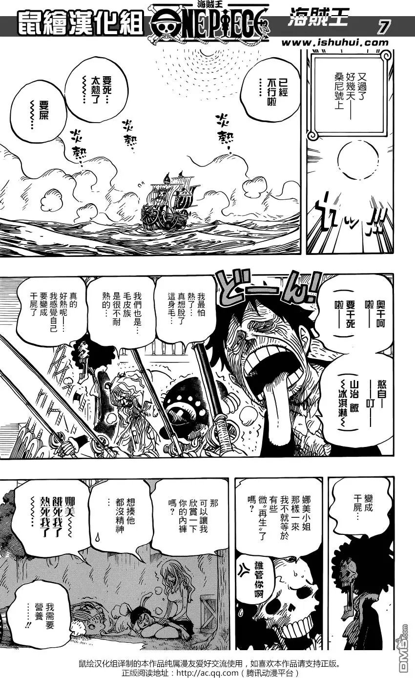第825回 世经上的连环画