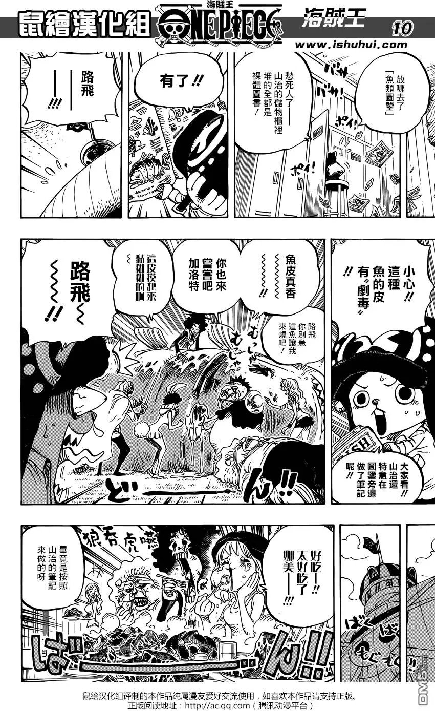 第825回 世经上的连环画