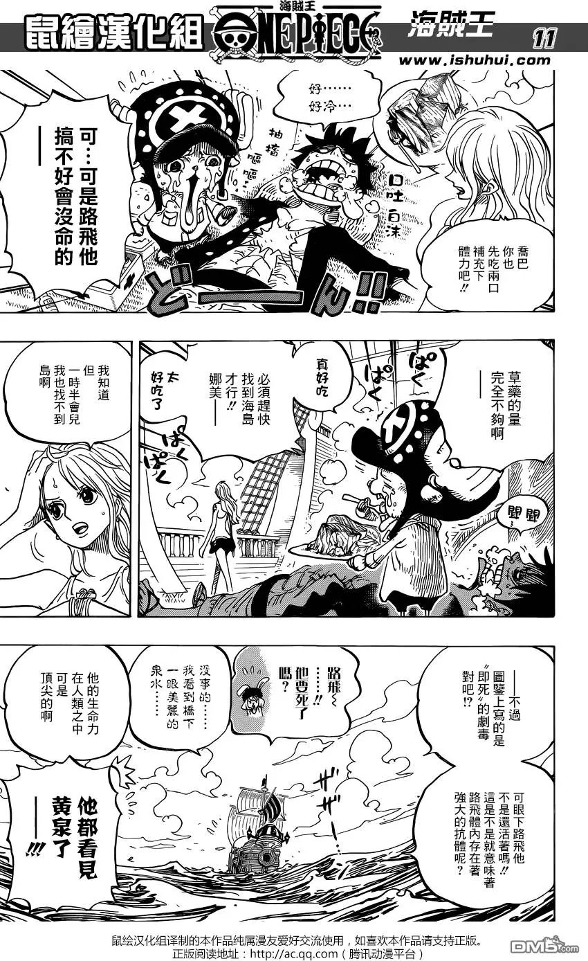 第825回 世经上的连环画