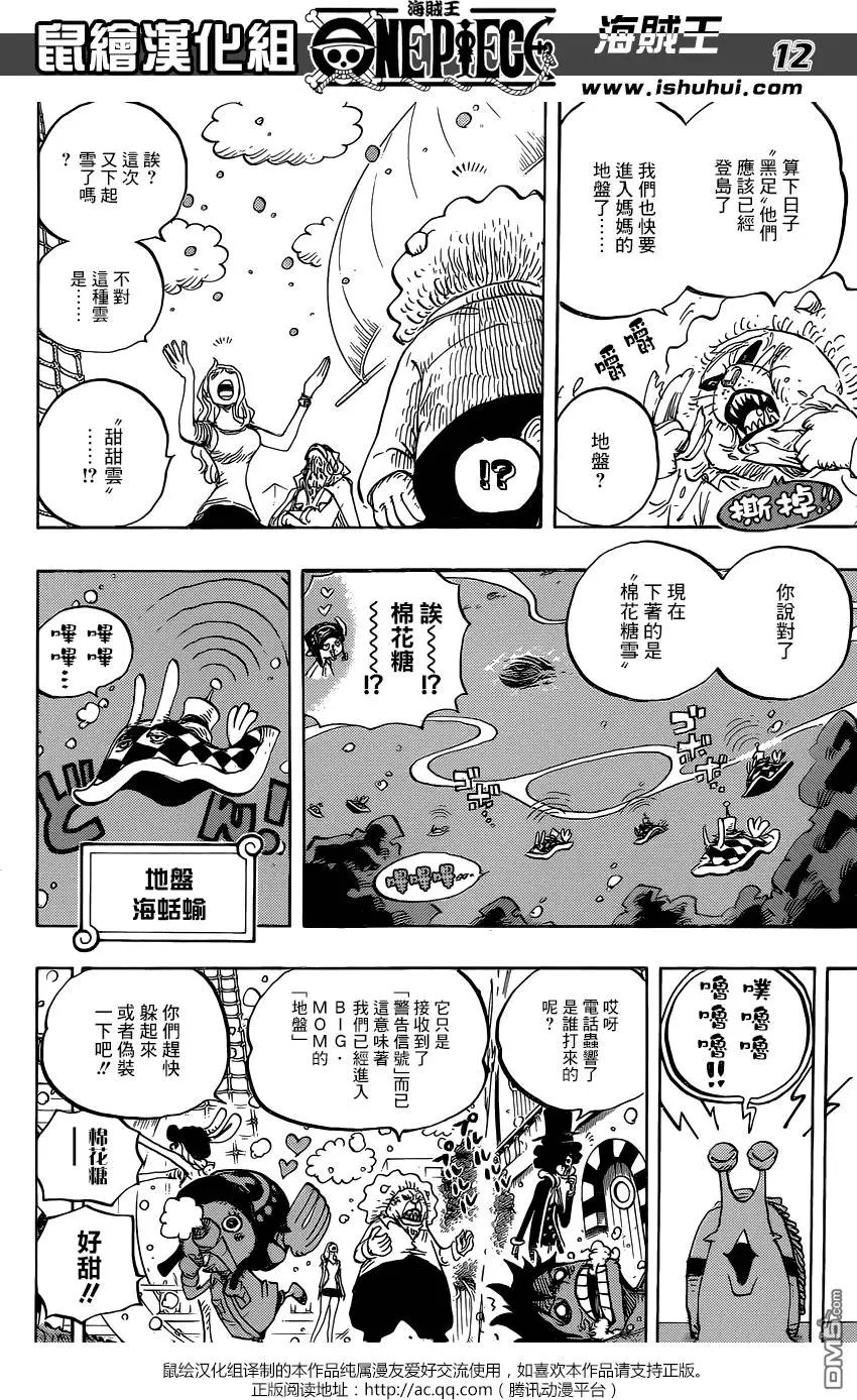第825回 世经上的连环画