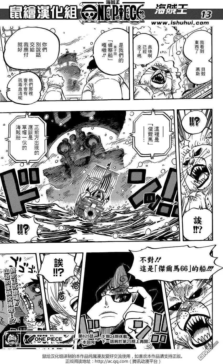 第825回 世经上的连环画