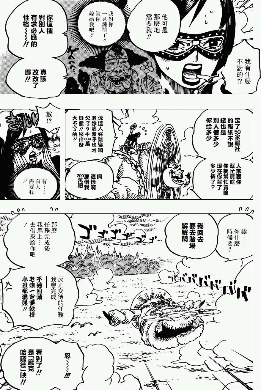 第692回 德雷丝罗刹来的刺客