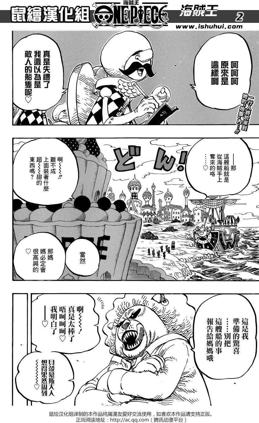 第827回 托特兰