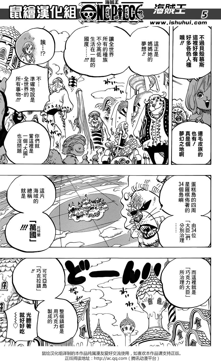 第827回 托特兰