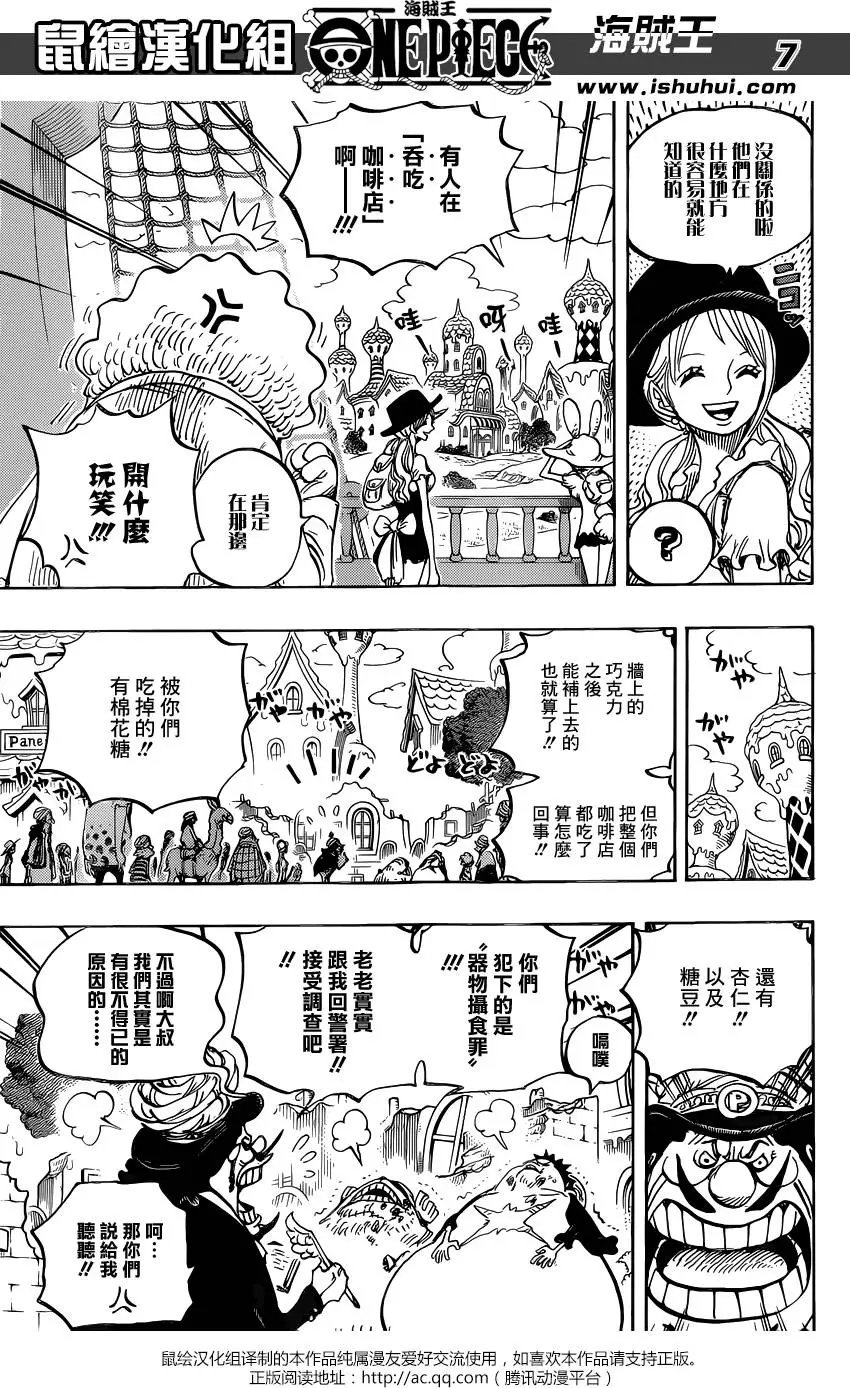 第827回 托特兰
