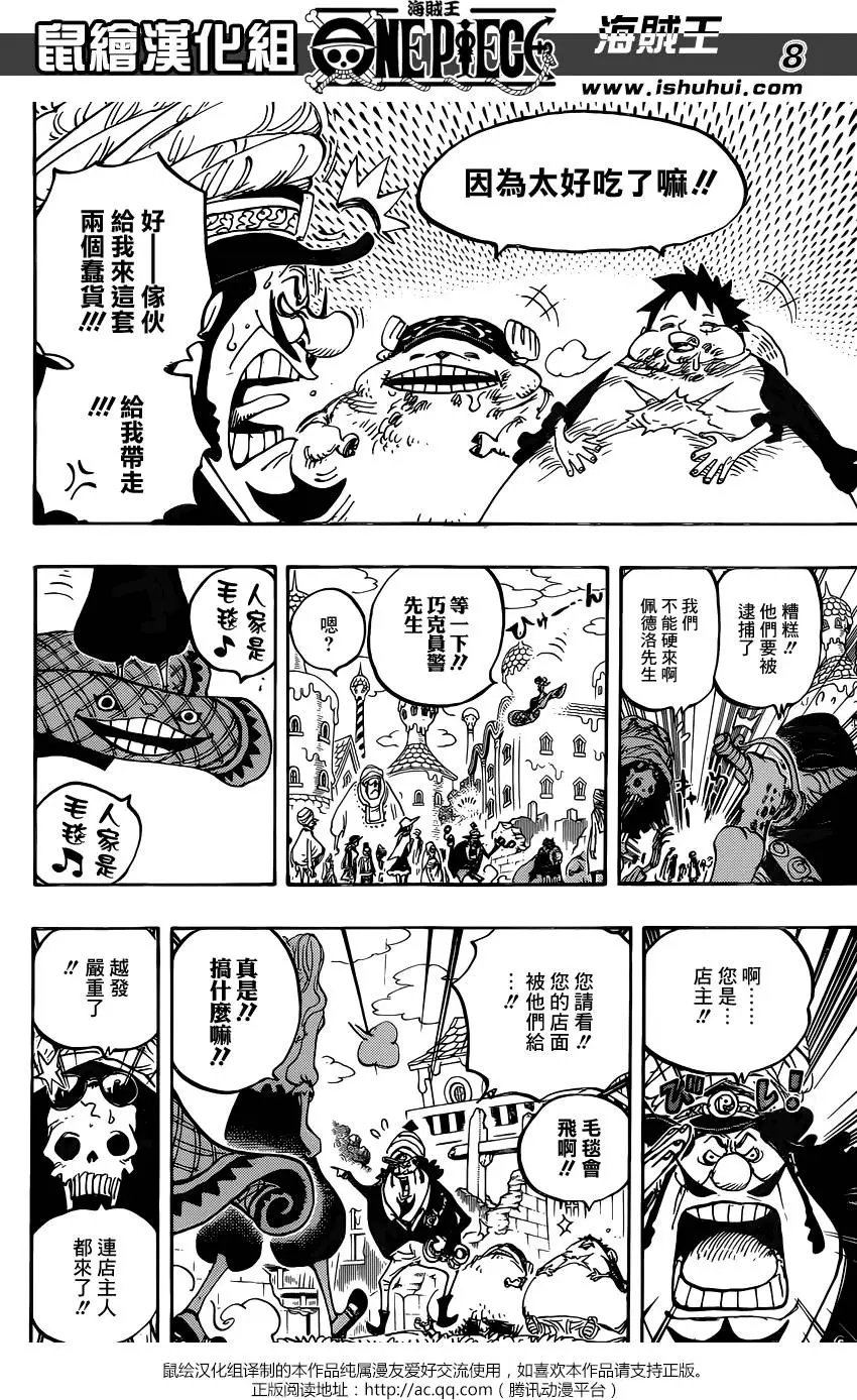 第827回 托特兰