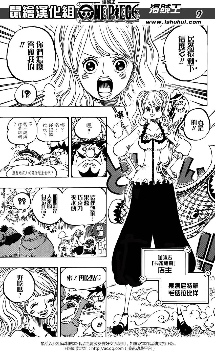 第827回 托特兰