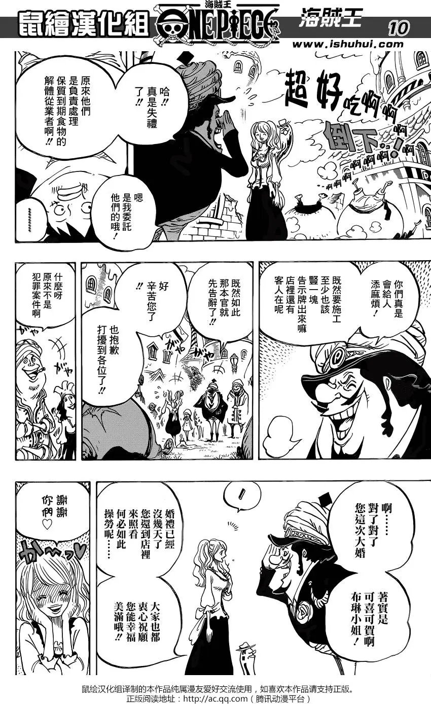 第827回 托特兰