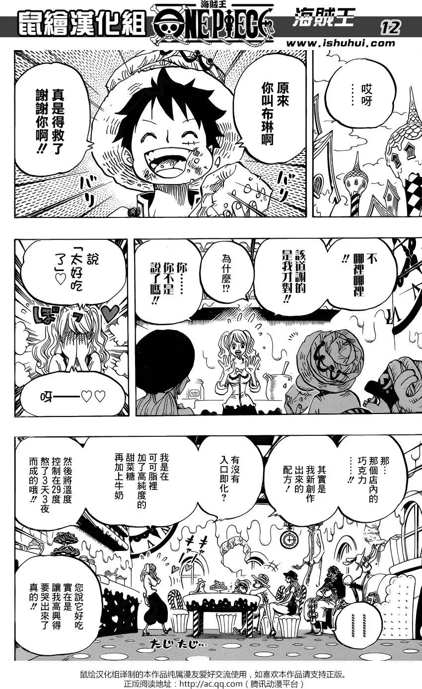 第827回 托特兰