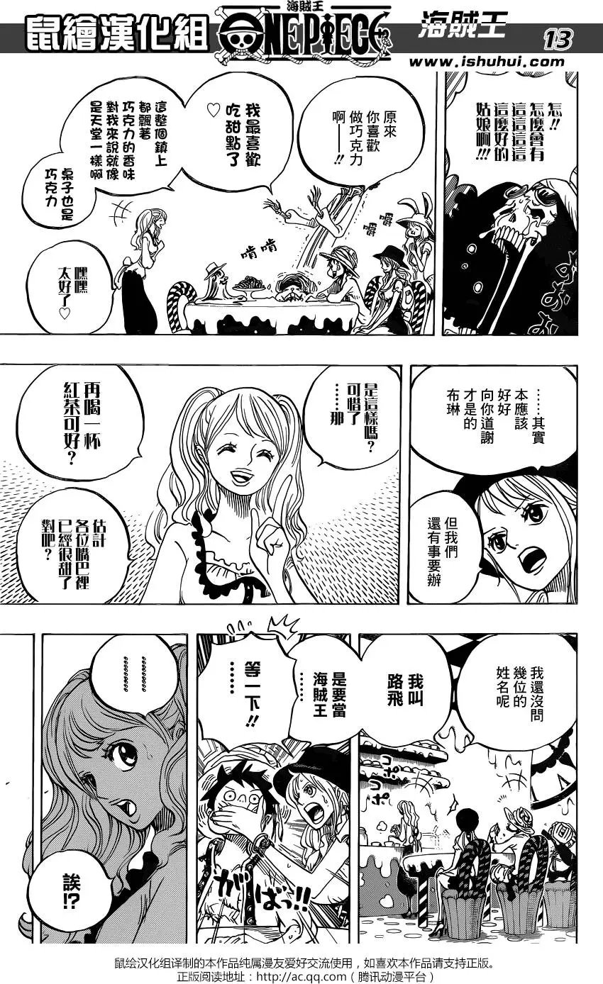 第827回 托特兰