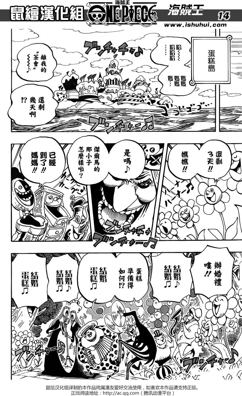 第827回 托特兰