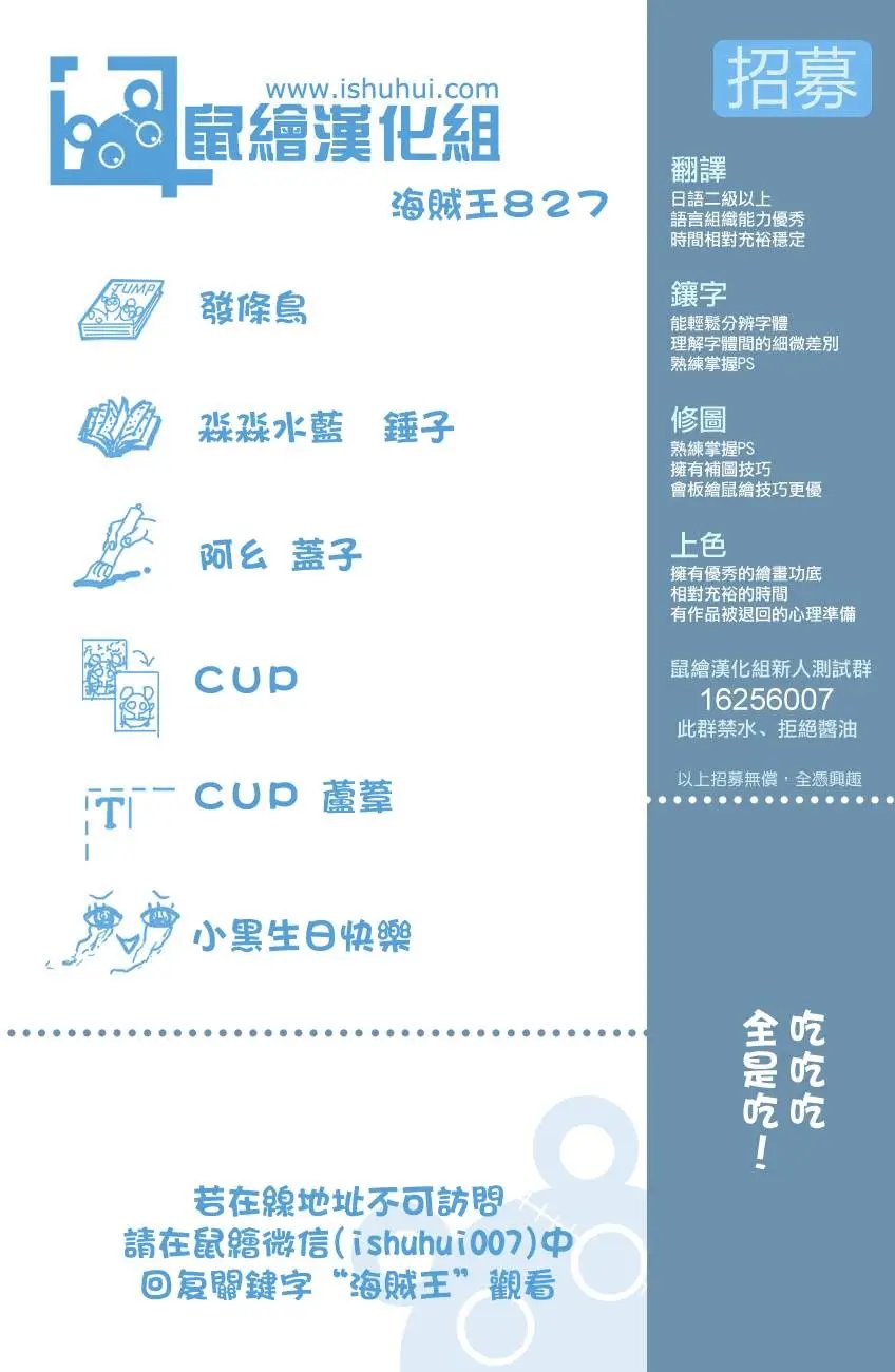 第827回 托特兰