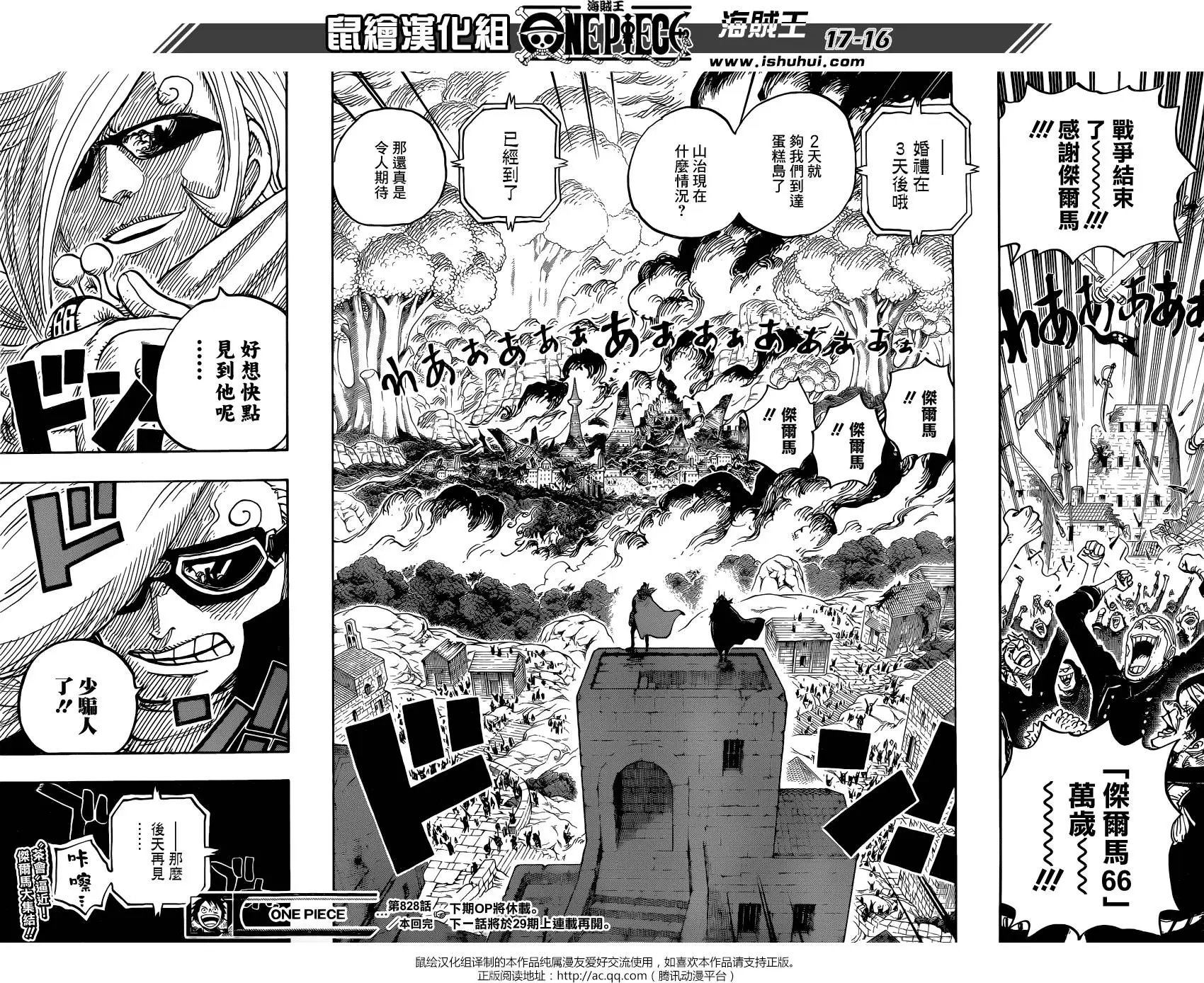 第828回 1和2